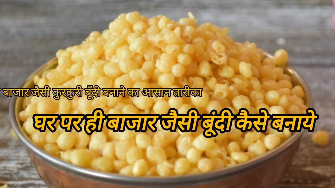 #इस ट्रिक से बनाएंगे तो कभी ख़राब नहीं बनेगी #