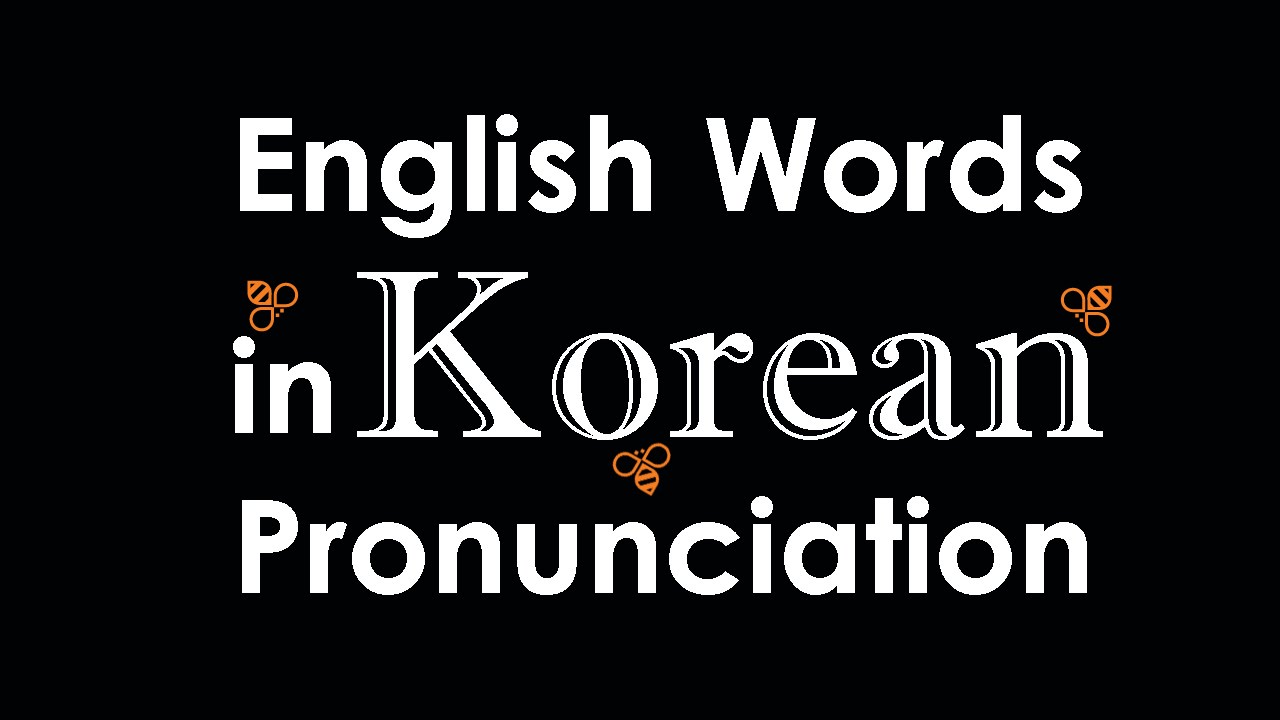 English Words in Korean Pronunciation | Learn Korean Online with Beeline!