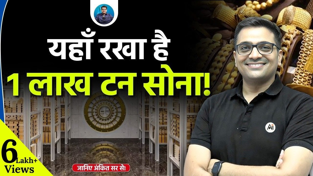 This British Bank Stores the World’s Gold! Unbelievable Truth Revealed! | Explained by Ankit Avasthi
