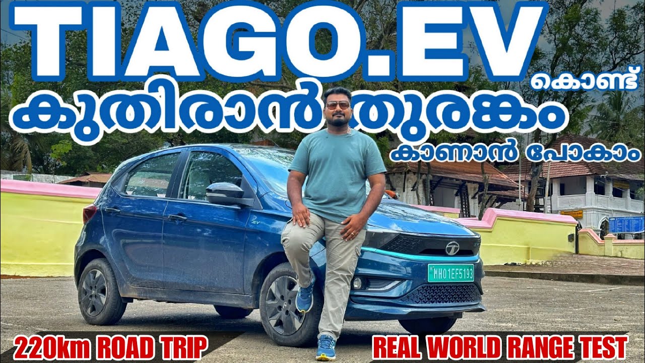 Tata Tiago.ev Intercity Drive Review  | 220 Km Road Trip In Tiago.ev | Pilot On Wheels