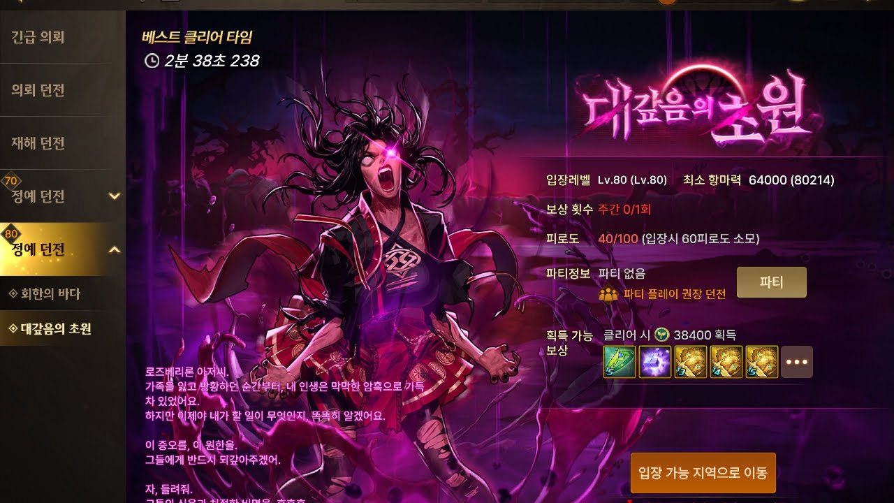 던파 모바일 여인파 초원 사냥