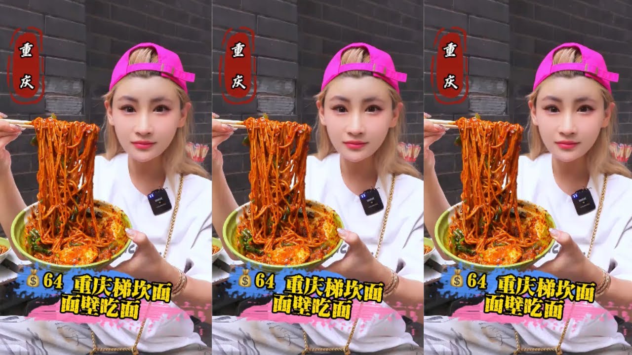 【桐桐】我宣佈這是重慶“第一梯坎面”但只能趴在墻角吃，這種醬料裹滿面條每一口都是糯唧唧的的感覺簡直太爽了！！ #碳水的快樂 #大口嗦面 #尋找本地最具特色美食