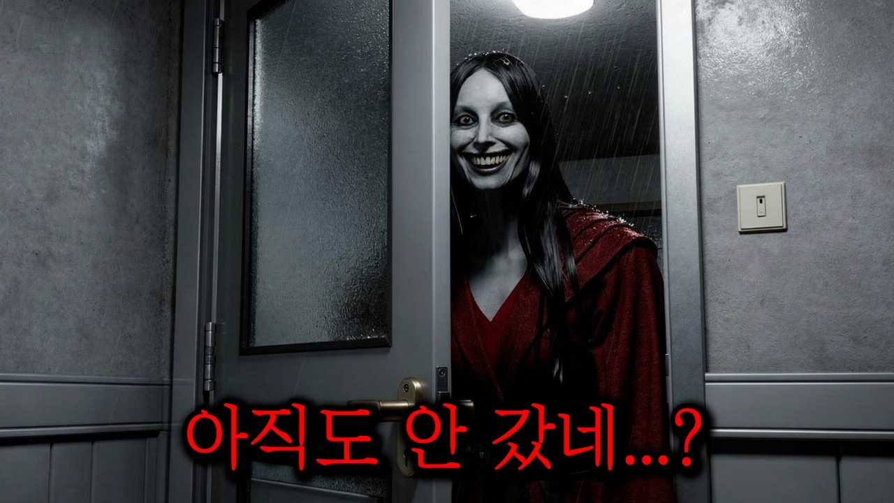 평범한 야간청소 알바라매요... 공포게임