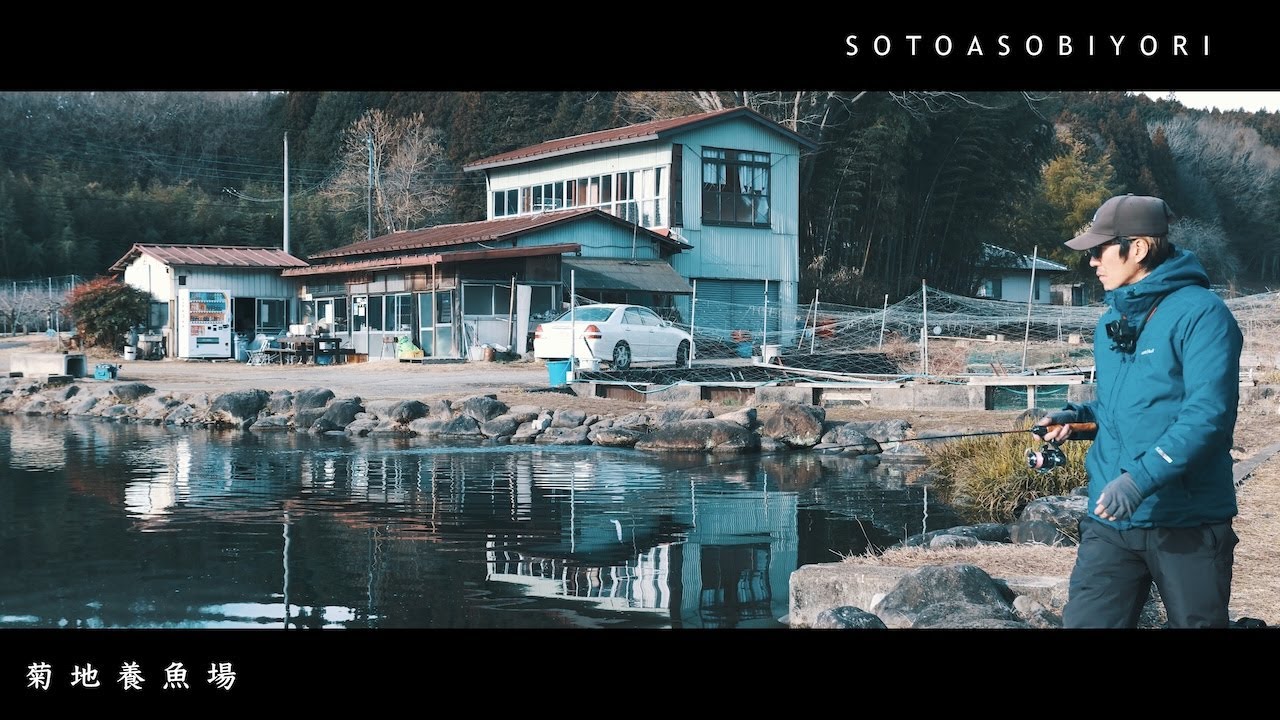 菊地養魚場【管理釣り場】【エリアトラウト】【栃木県】