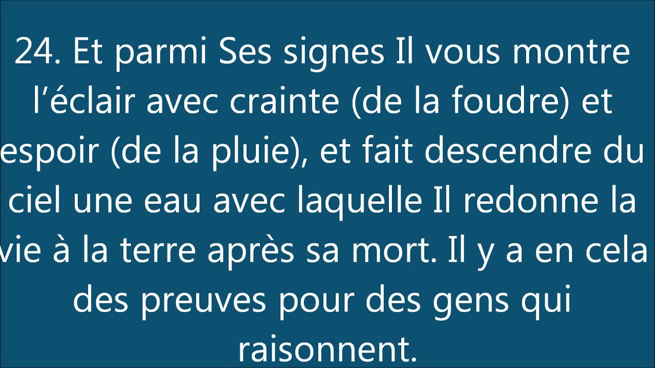 Coran: Sourate 30, Ar Rum (Les Romains)  الرُّوم
