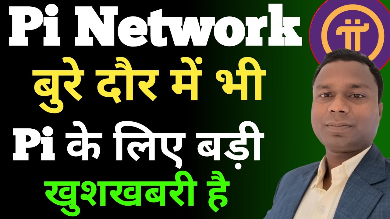 Pi Network New Update Today | Pi Network Price Prediction | Pi Network Latest Update | 