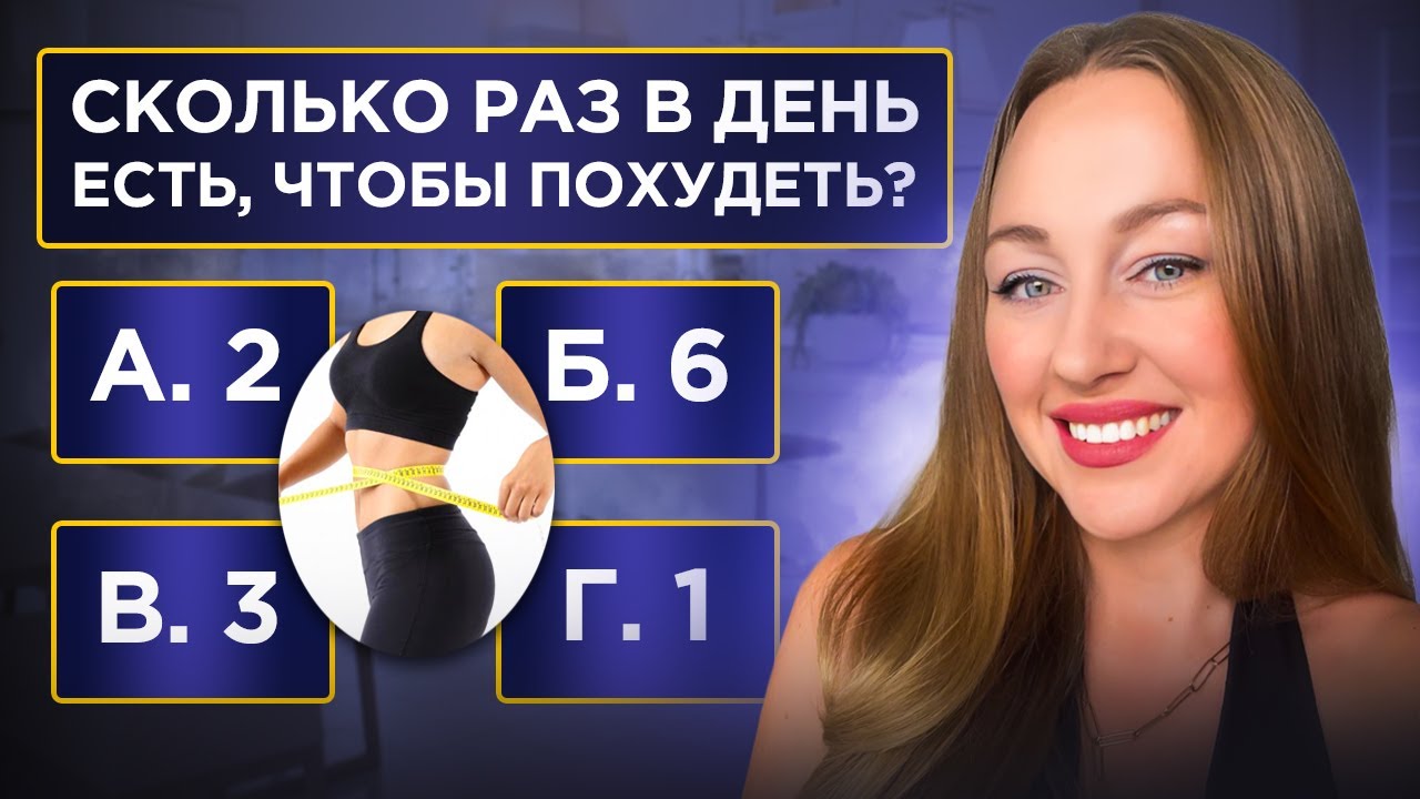 Как начать питаться в 2026 году? Что говорят исследования?