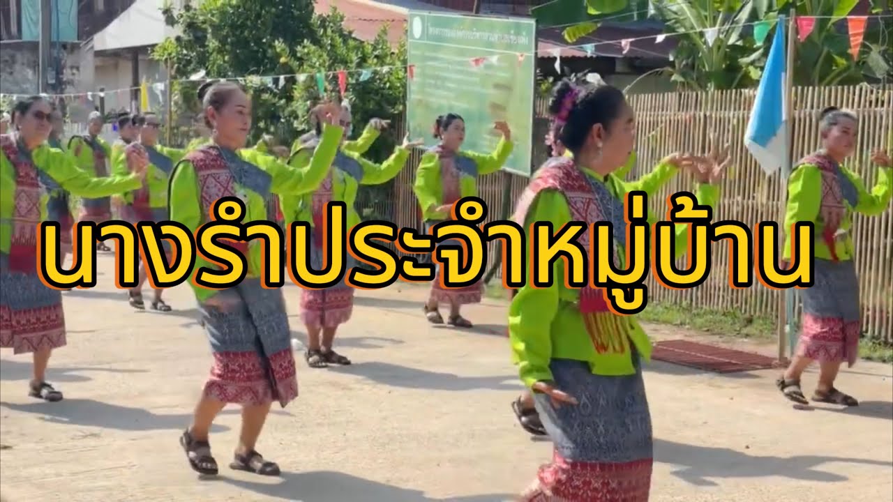 #บ้านเฮา#ประเพณีอีสาน #ประเพณีวัฒนธรรม @อีสานบ้านฮักเฮา 