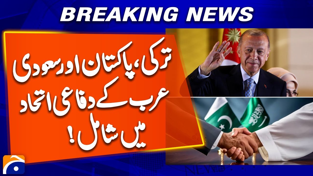 Turkey Interested in Joining Pakistan-Saudi Defense Alliance | Breaking News