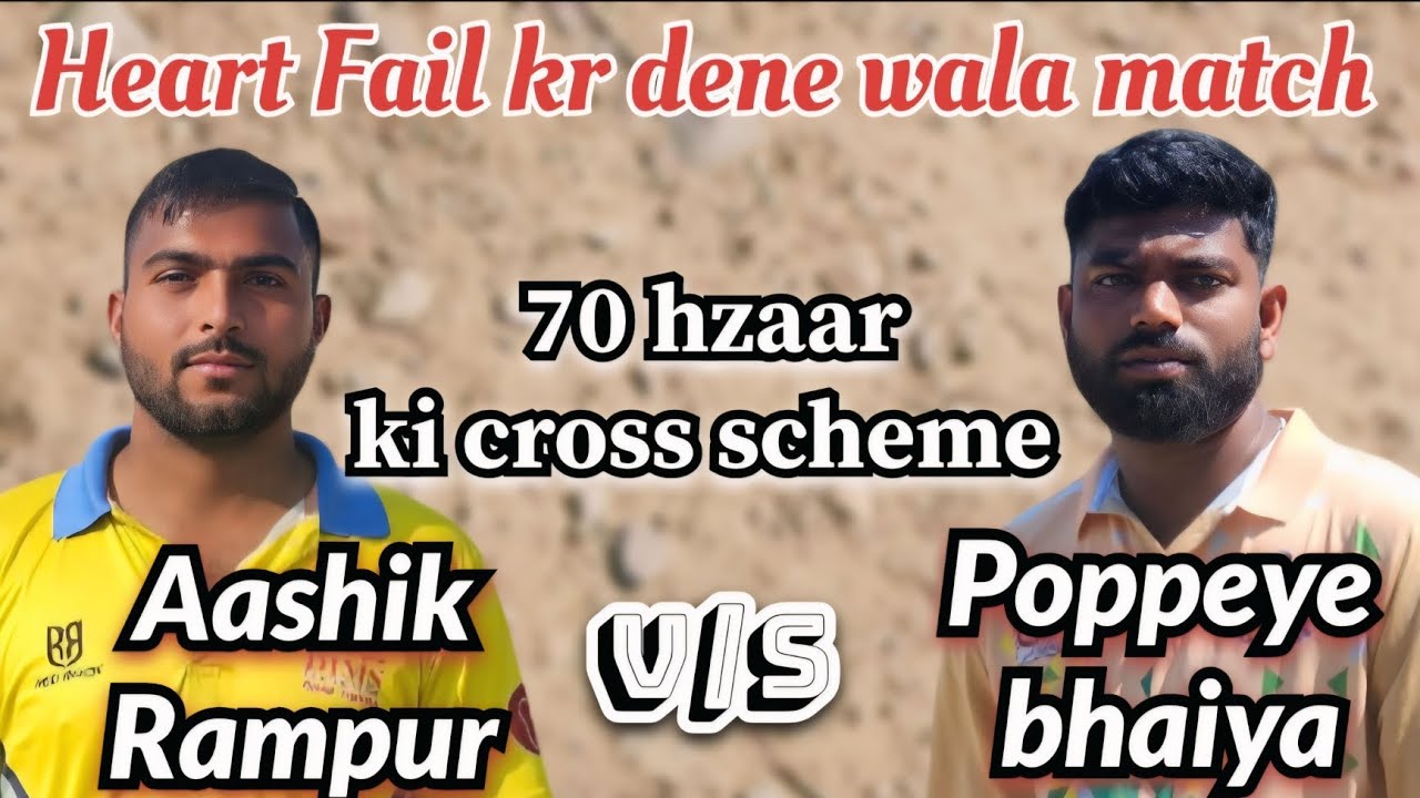 Kha se kha☠️phch gya ye mukabla🏏 sansein dhadkne🏏rok dene wala match kon legya 70000☠️🏏