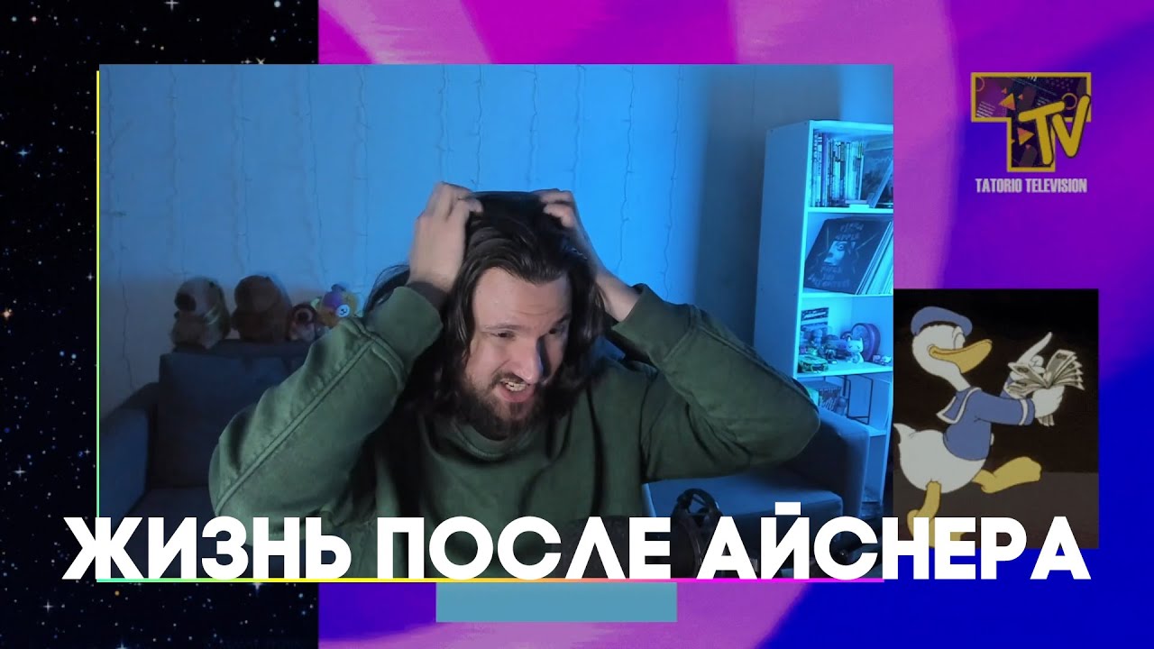 Видосы, Хайлайты, Заказы | Флудильня Таторио