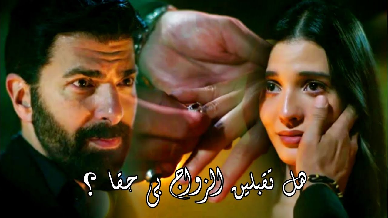 اورهون يطلب الزواج ✨ من هيرا || Hira ve Orhun