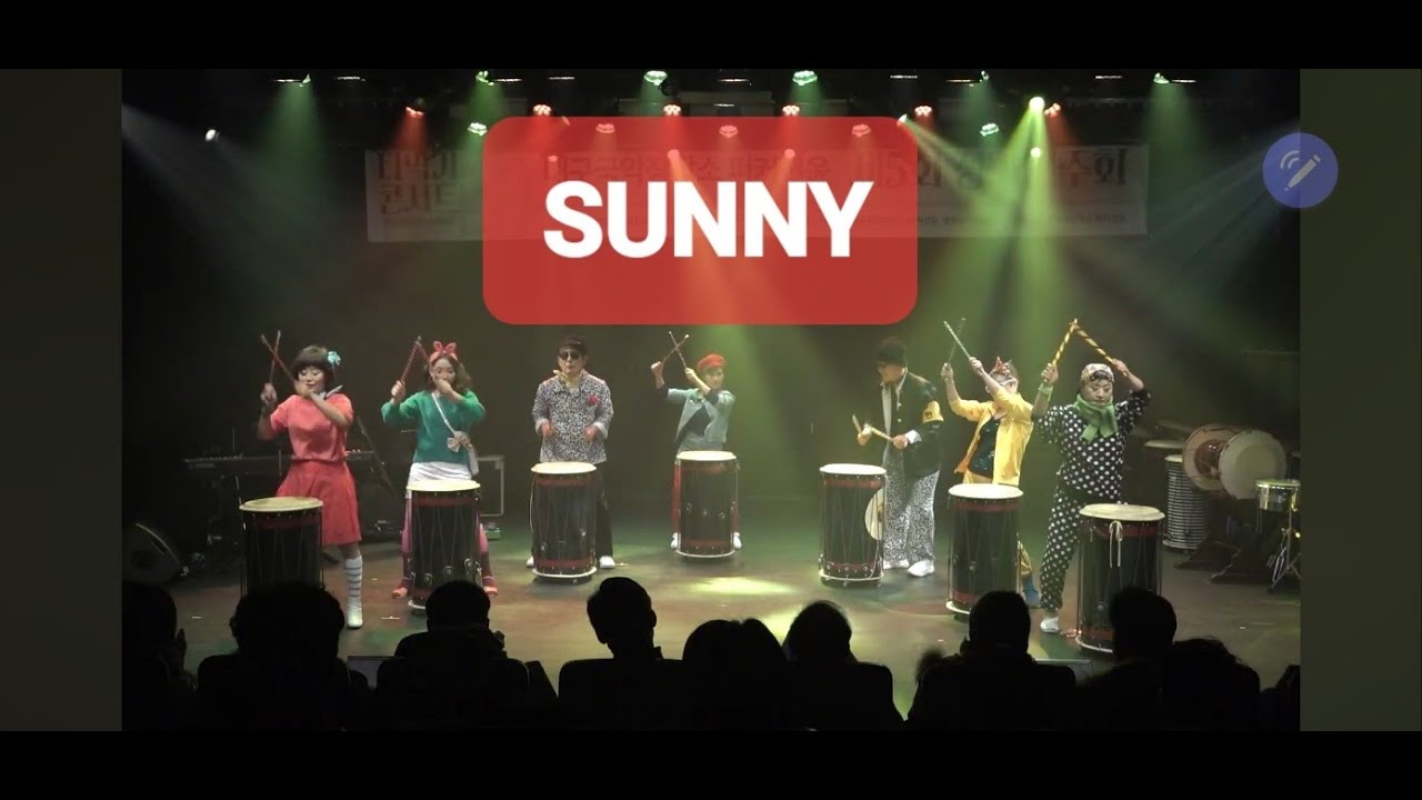 난타 써니 / 대구국악창작소 퍼커션윤 /  제5회 정기연주  /  강사 윤해솜/ Sunny  / PERCUSSION YOON