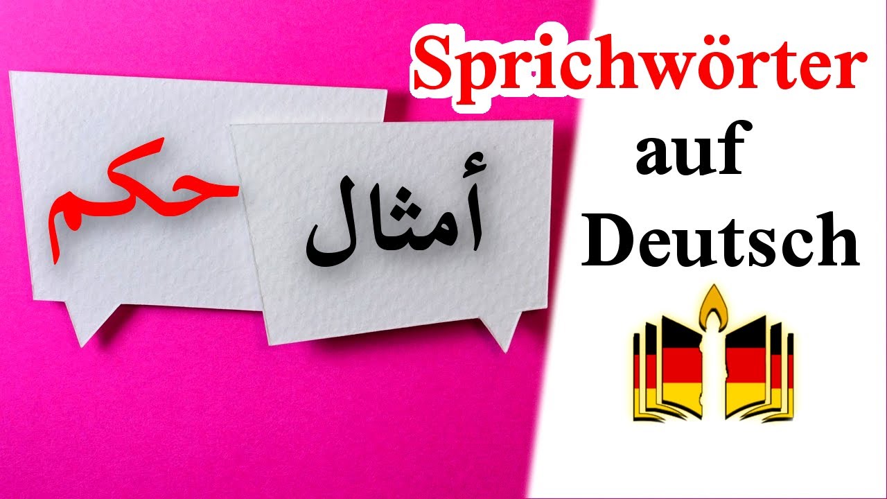 تعلم اللغة الألمانية من خلال الحكم والأمثال  Sprichwörter 6
