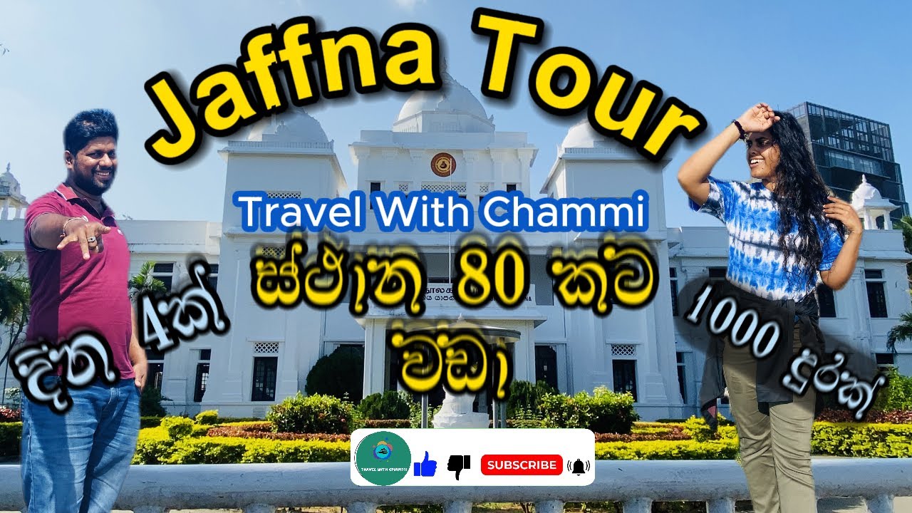 Full Jaffna Tour | 80+ places | 1000+Km   | Bike Tour  | යාපනය සංචාරය | Travel With Chammi