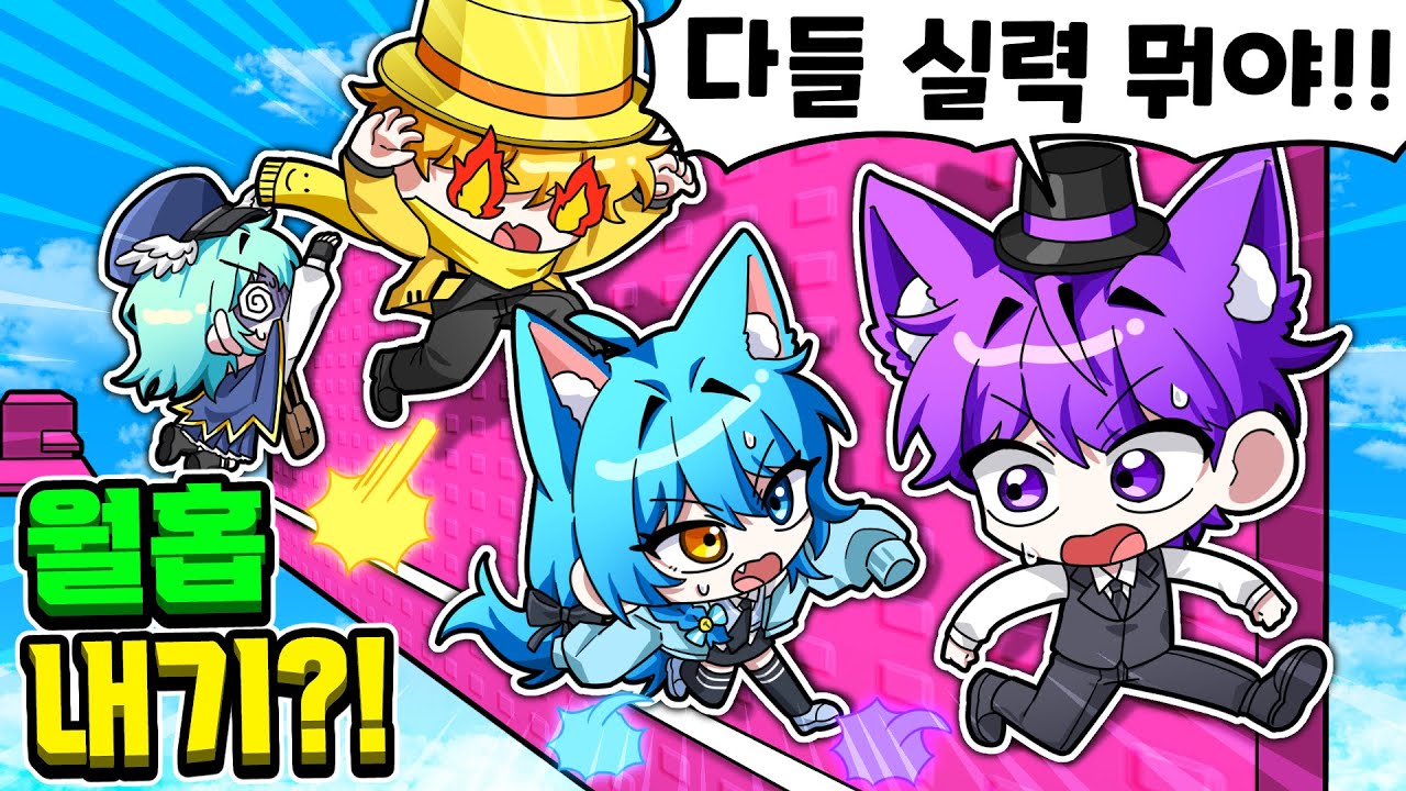 한 스테이지당 100로벅스 줄게! 근데.. 다들 실력이?!!