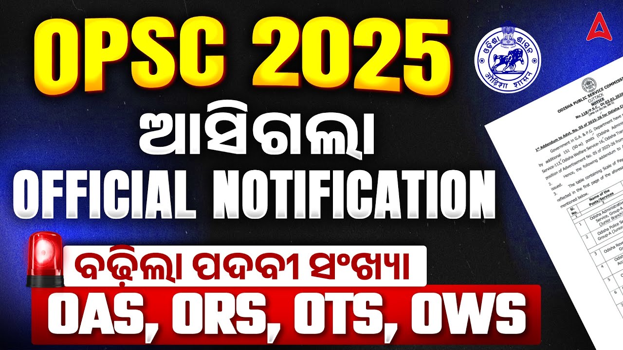 OPSC OCS Notification 2026 | OPSC OAS Notification 2025 Out  | OCS Notification 2026