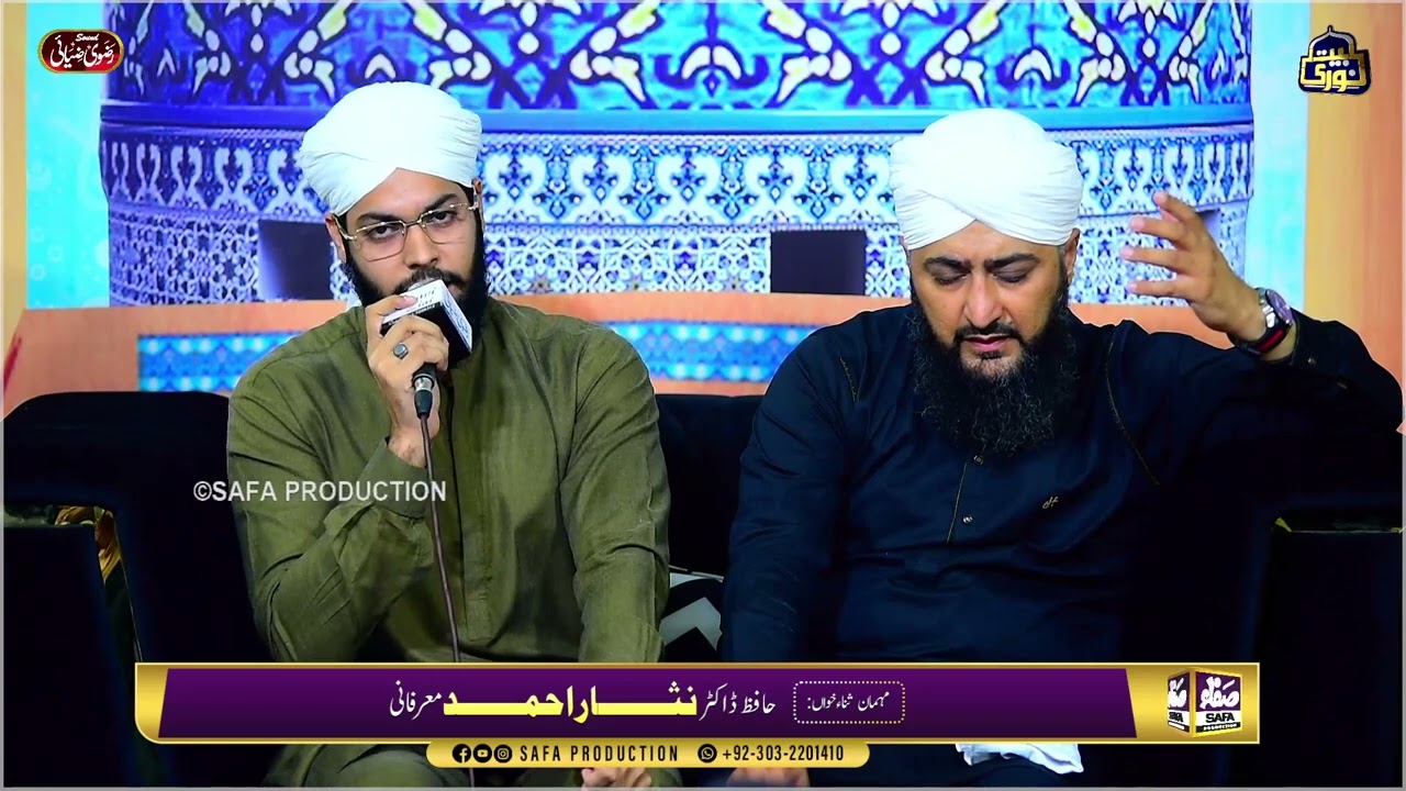 Arsh e Haq hai masnade Rifat Rasulullah Ki | Naat Shareef | Hafiz Zubair Riaz