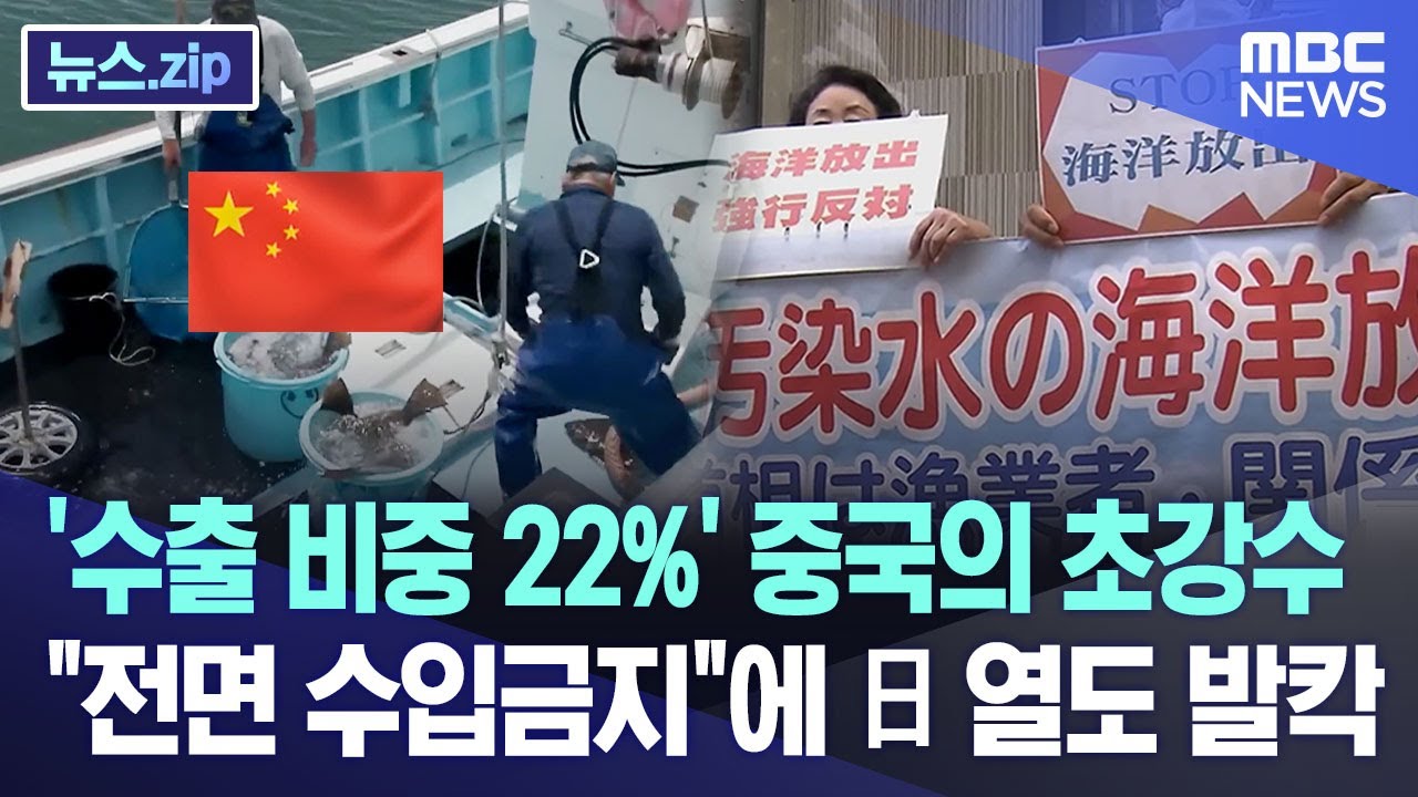 '수출 비중 22%' 중국의 초강수 