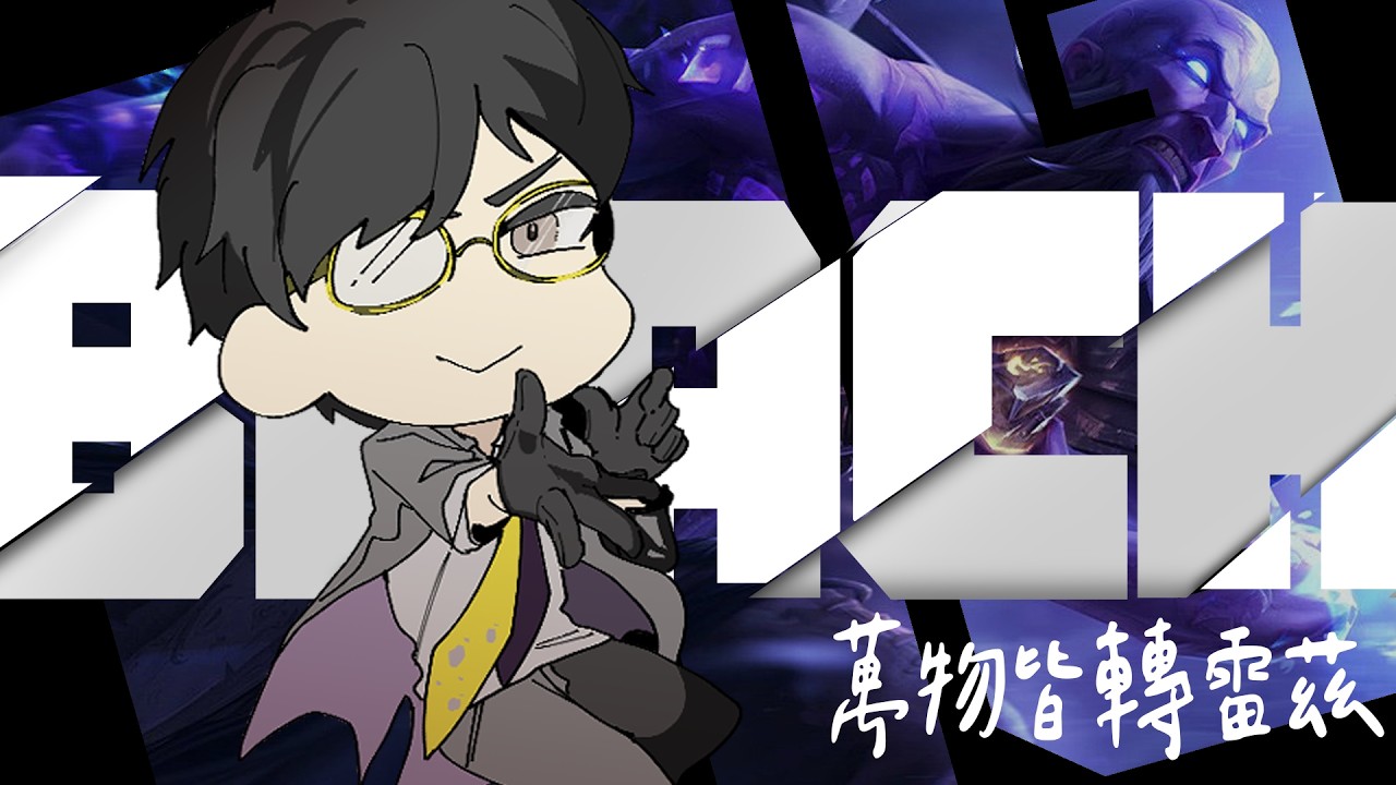 【聯盟戰棋】 2/14 突襲! 情人節快樂  |DC有提問專區 有問題都可以直接問 |  #聯盟戰棋 #teamfighttactics