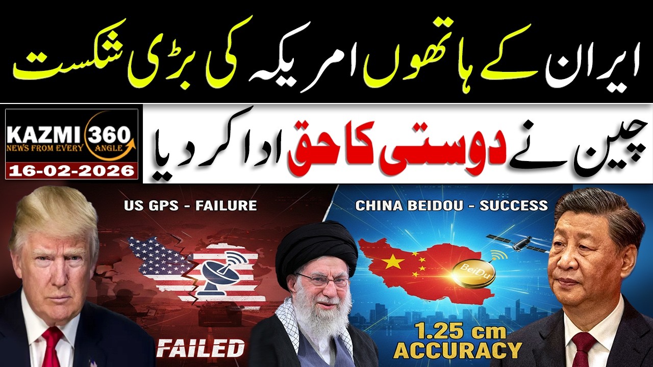 Iran Just Destroyed US GPS Control in the Middle East | China's BeiDou Secret Revealed | Kazmi360