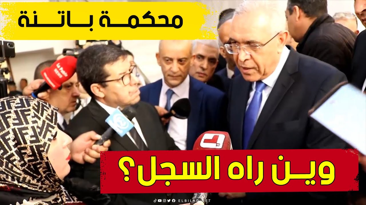 وين راه السجل؟ .. شاهدوا ردة فعل وزير العدل بعد عدم عثوره على سجل الشكاوي بمحكمة باتنة