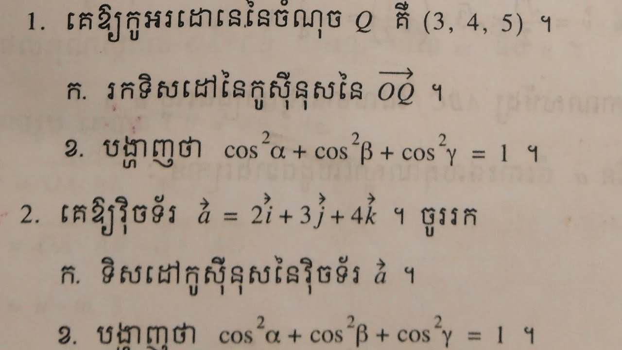 ប្រតិបត្តិថ្នាក់១១ កម្រិតខ្ពស់ ទំព័រ201