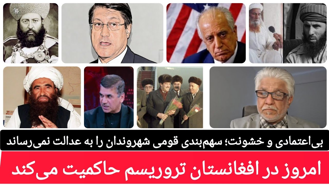 سیاست‌مداران کهنه هیچ برنامه‌یی برای ثباتِ افغانستان ندارند | دولت شهروند محور | اقتدار قومی