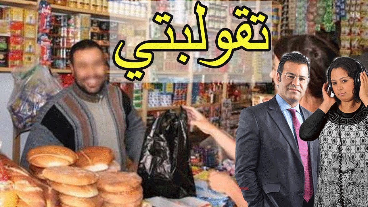 😱 صاحب محل تجاري حط راسووو في موقف لا يحسد عليه 😱