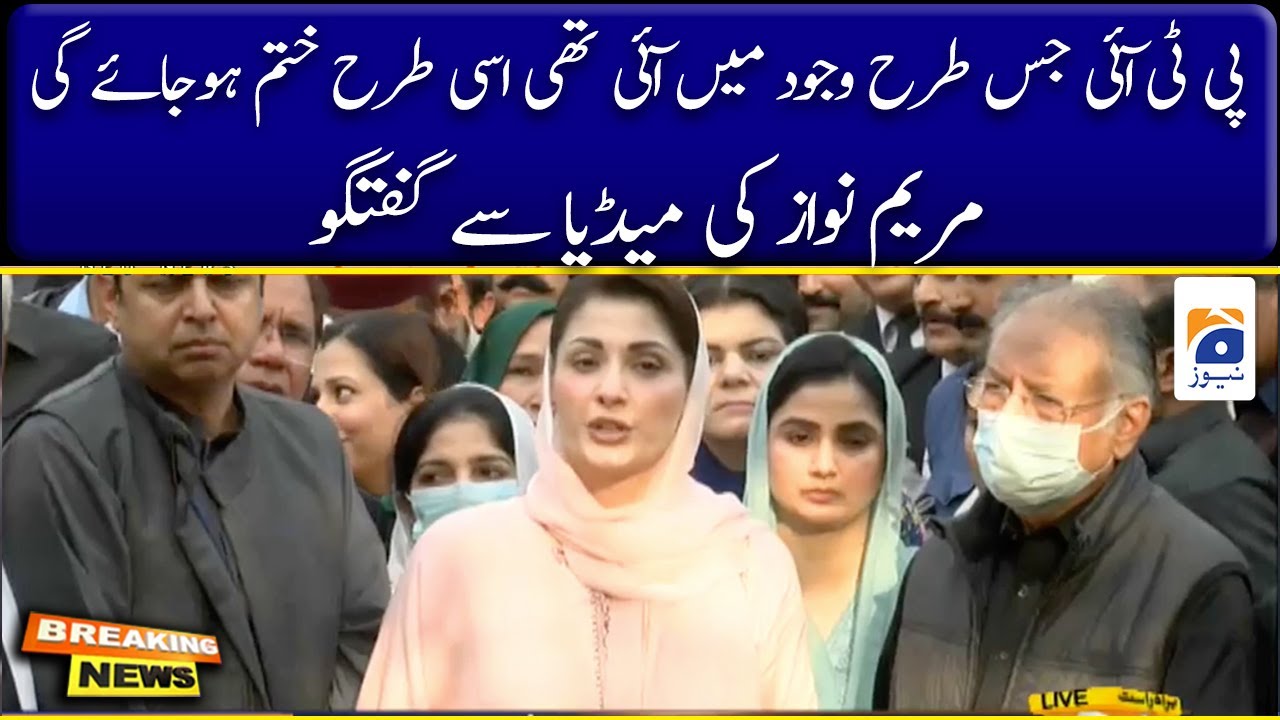 Maryam Nawaz Got Emotional During A Very Important Press Conference | 17th November 2021