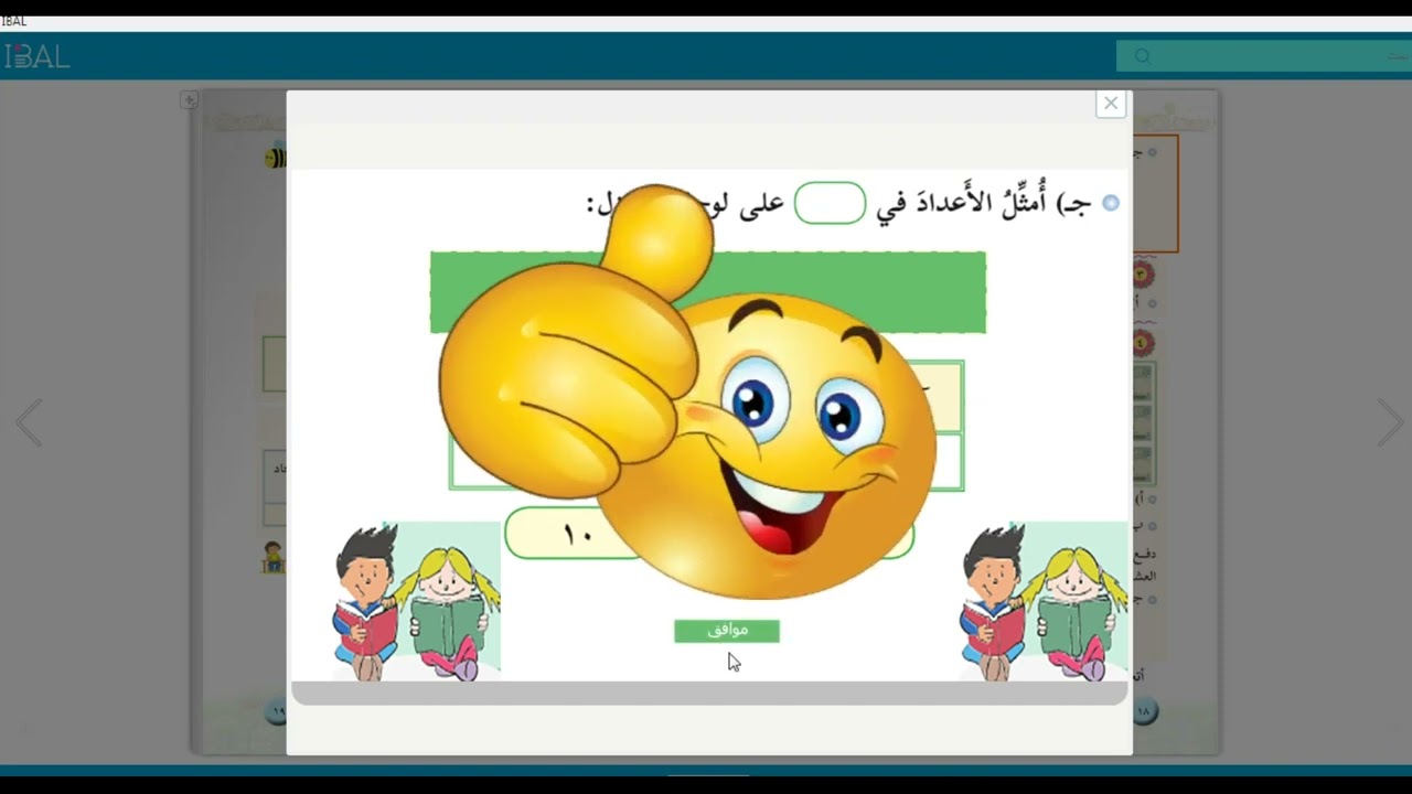 حل أسئلة درس :القيمة المنزلية / صف أول - ف2