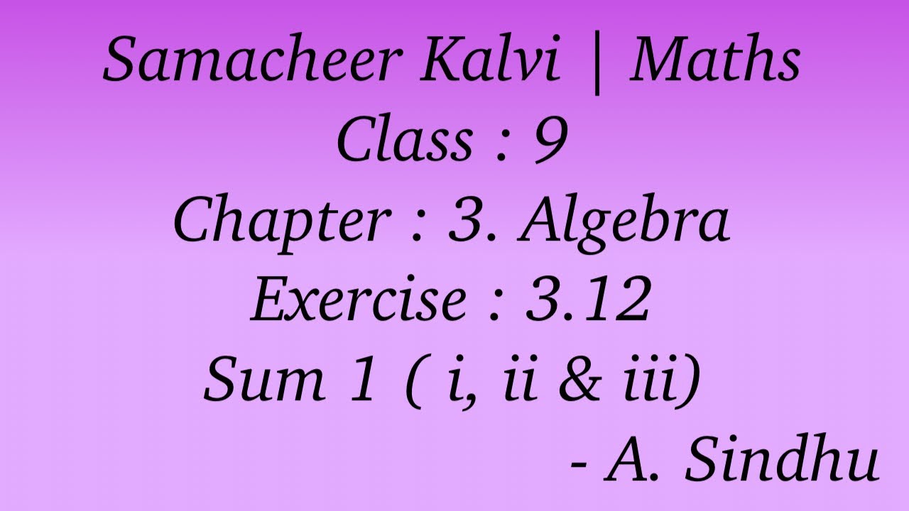9-й курс математики Samacheer | Глава 3 | Алгебра | Упражнение 3.12 Сумма 1 ( i, ii, iii )