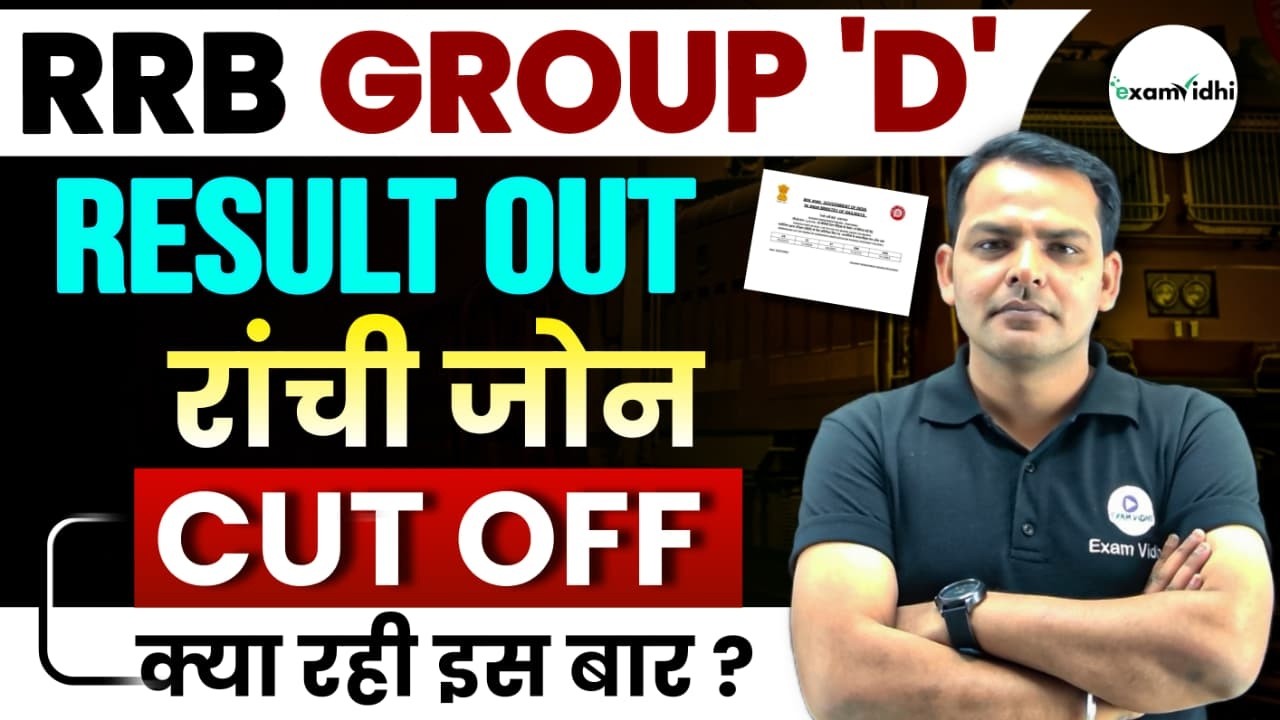 Group D Ranchi Zone Cut Off | RRB Ranchi Group D Cutoff 2025 l Kolkata Group D Cutoff 2025