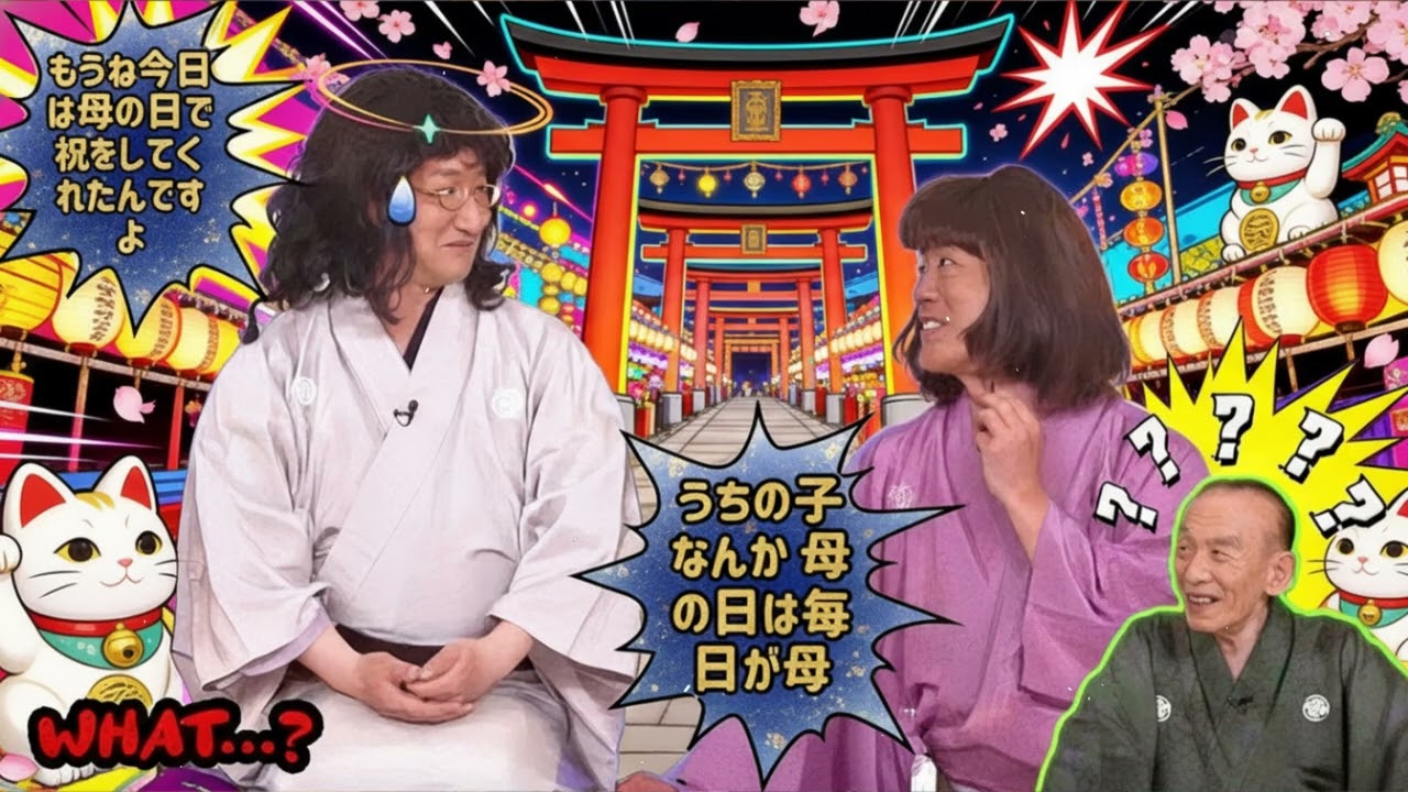 【笑点】🍁🅷🅾🆃🍁  「つまづいた、歌丸の死骸だ。 」
