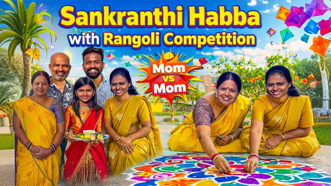 Sankranthi ಹಬ್ಬದ ದಿನ 😍rangoli competition 🫡🤗