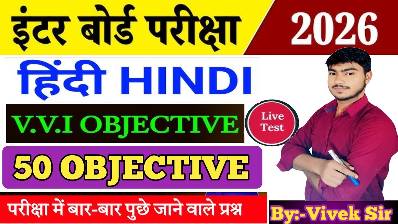 🔴 Live | Class 12th Hindi 50 MCQ Objective Question 2026 | Bihar Board 12th Hindi Exam 2026