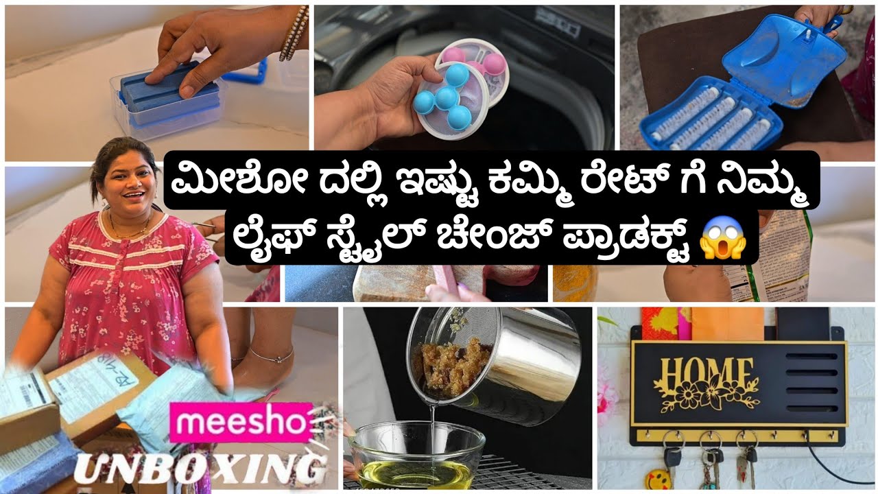 ನಿಮ್ಮ ಡೈಲಿ ಲೈಫ್ ಈಜಿ ಮಾಡುವಂತ ಮೀಶೋ ಪ್ರಾಡಕ್ಟ್ |Meesho Haul |Madhyama kutumbha 2025