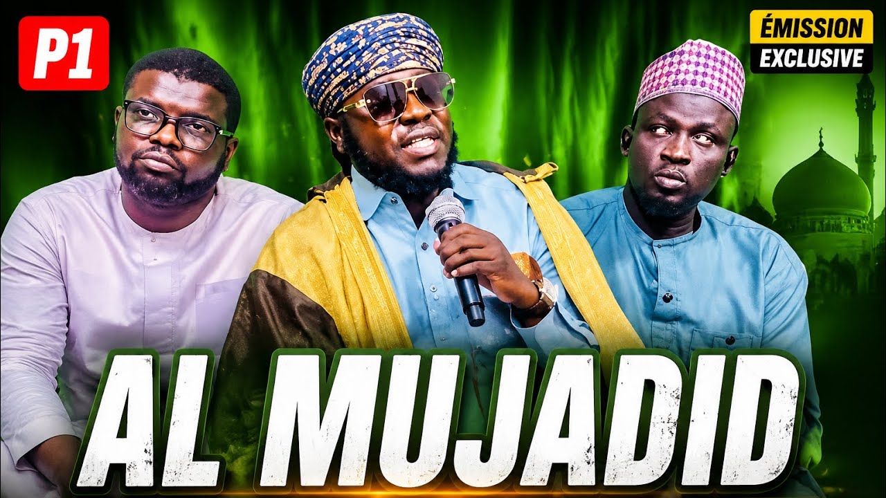AL MUJADID (PARTIE 1 ) AVEC CHEIKH BAYE AS NDIAYE INTERNATIONAL