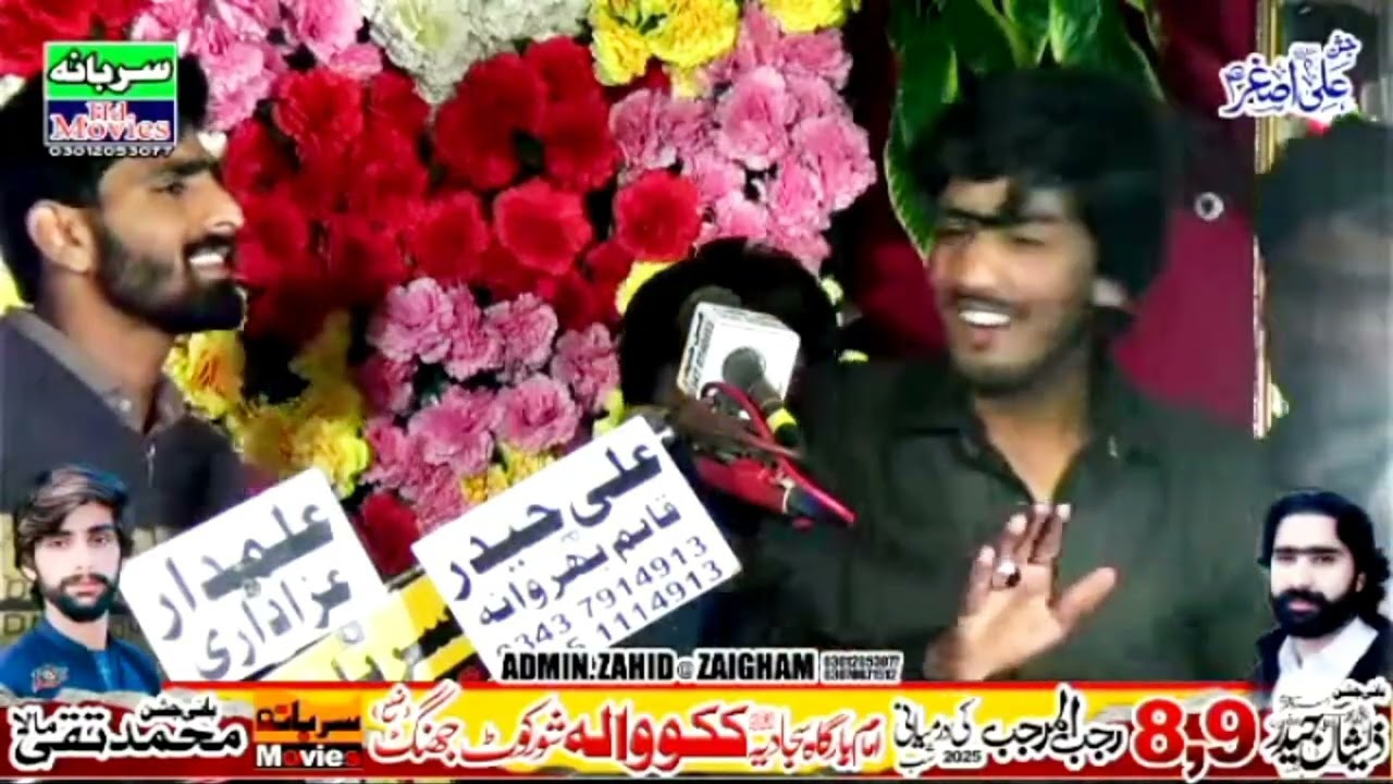 Aaj mera unvan  Hussain da Asghar ha||zakir Dabeer Abbas Sial||new Qasidah||live majlis 