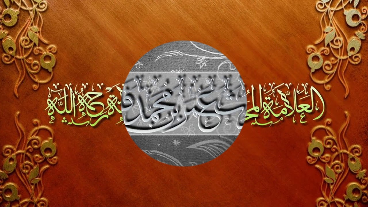 بركة النبيﷺ - المحدث عمر بن محمد فلاتة رحمه الله