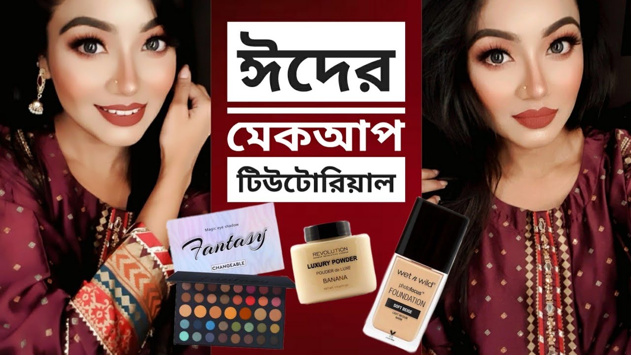 ДОСТУПНЫЙ ИНСТРУКЦИЯ ПО МАКИЯЖУ НА ИД ☺️ Образы для макияжа на ИД ❤️ Wet n Wild, Revolution, Ucan...