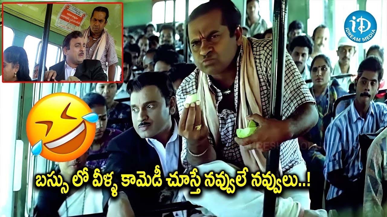 బస్సు లో వీళ్ళ కామెడీ చూస్తే..! Avs & Brahmanandam Bus Comedy scenes | iDream Hyderabad
