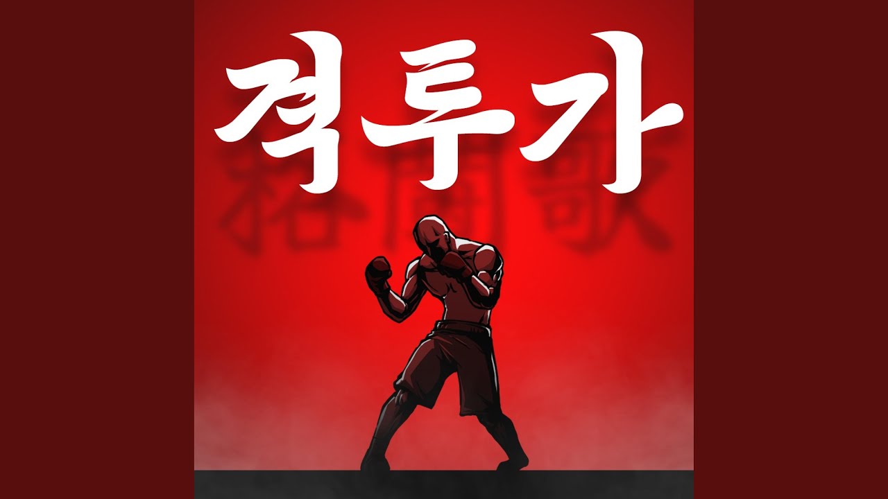 끝까지 가라