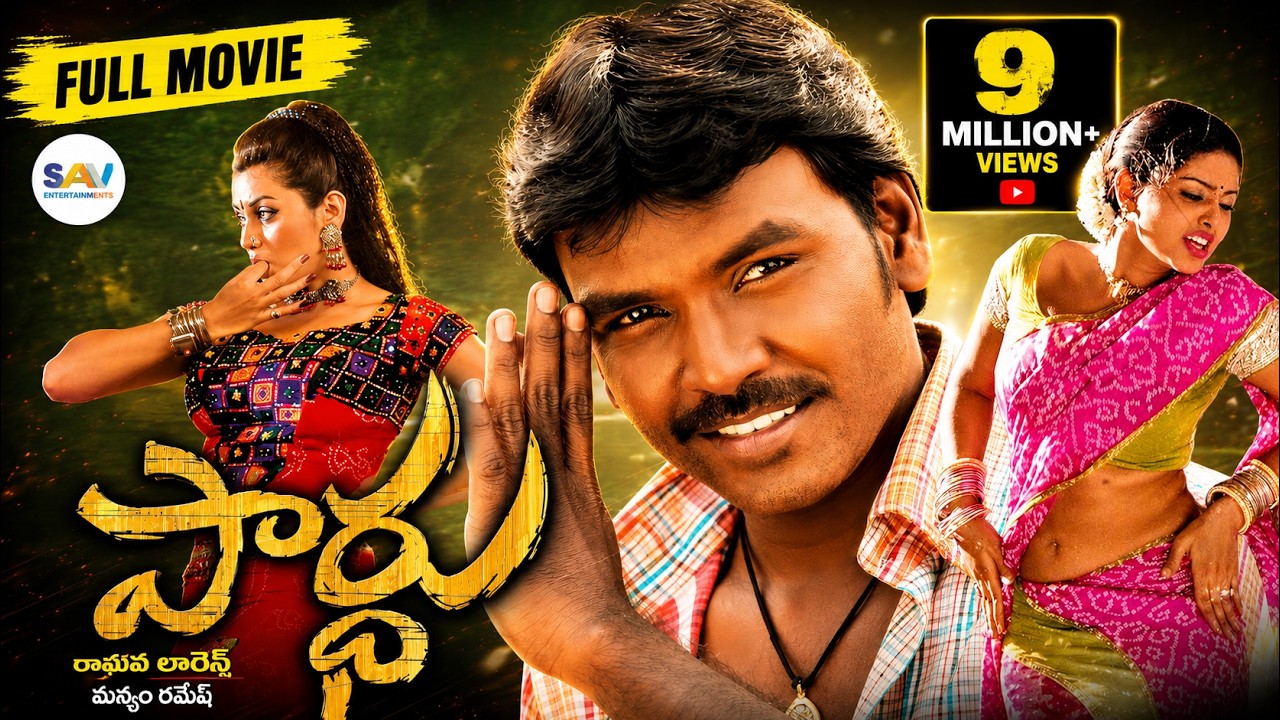 Raghava Lawrence Pardhu Telugu Full Length Movie | Sneha, Namita, Nassar