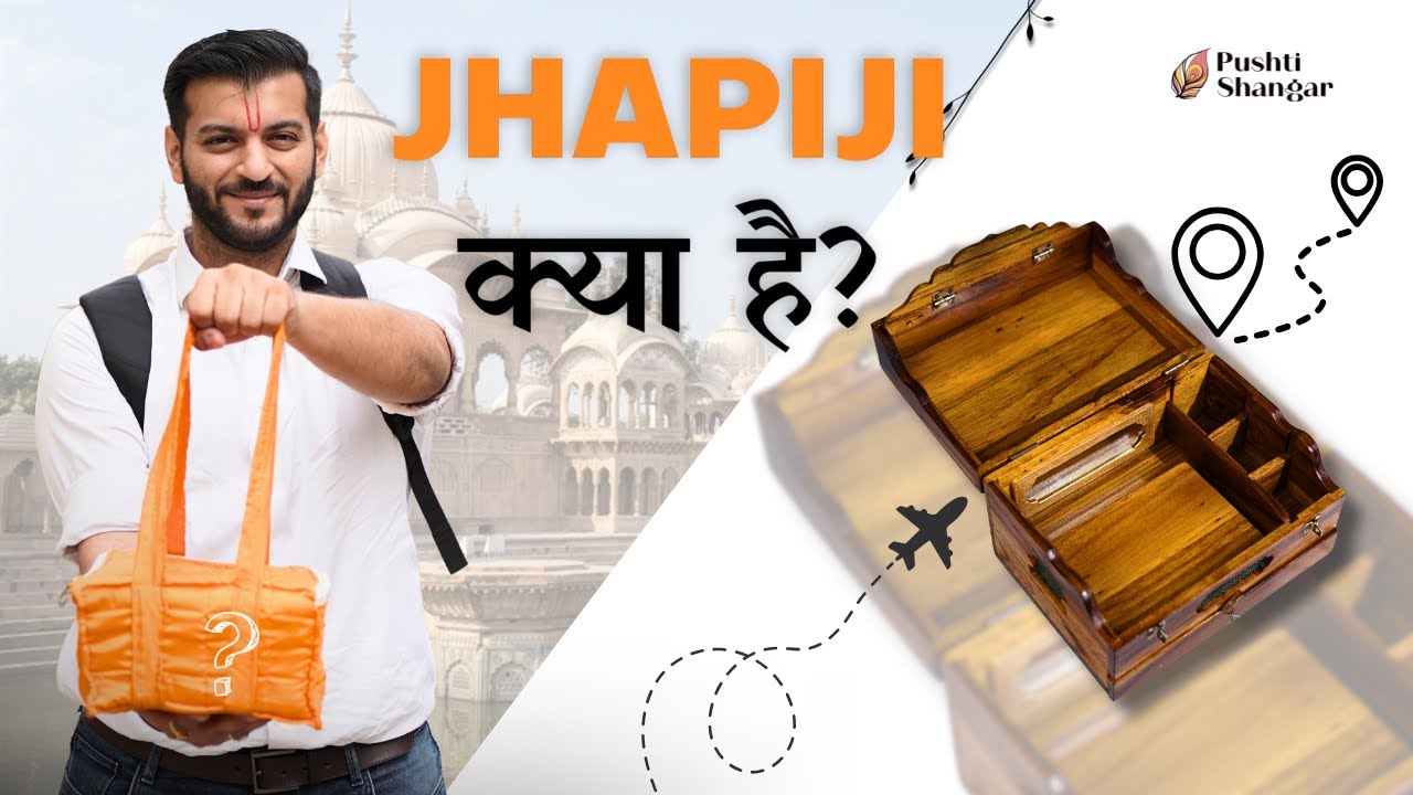 JHAPIJI mein Prabhu ko Kab aur Kaise Padhraye? Pushtimarg mein Jhapiji ki Reet | Types of Jhapiji