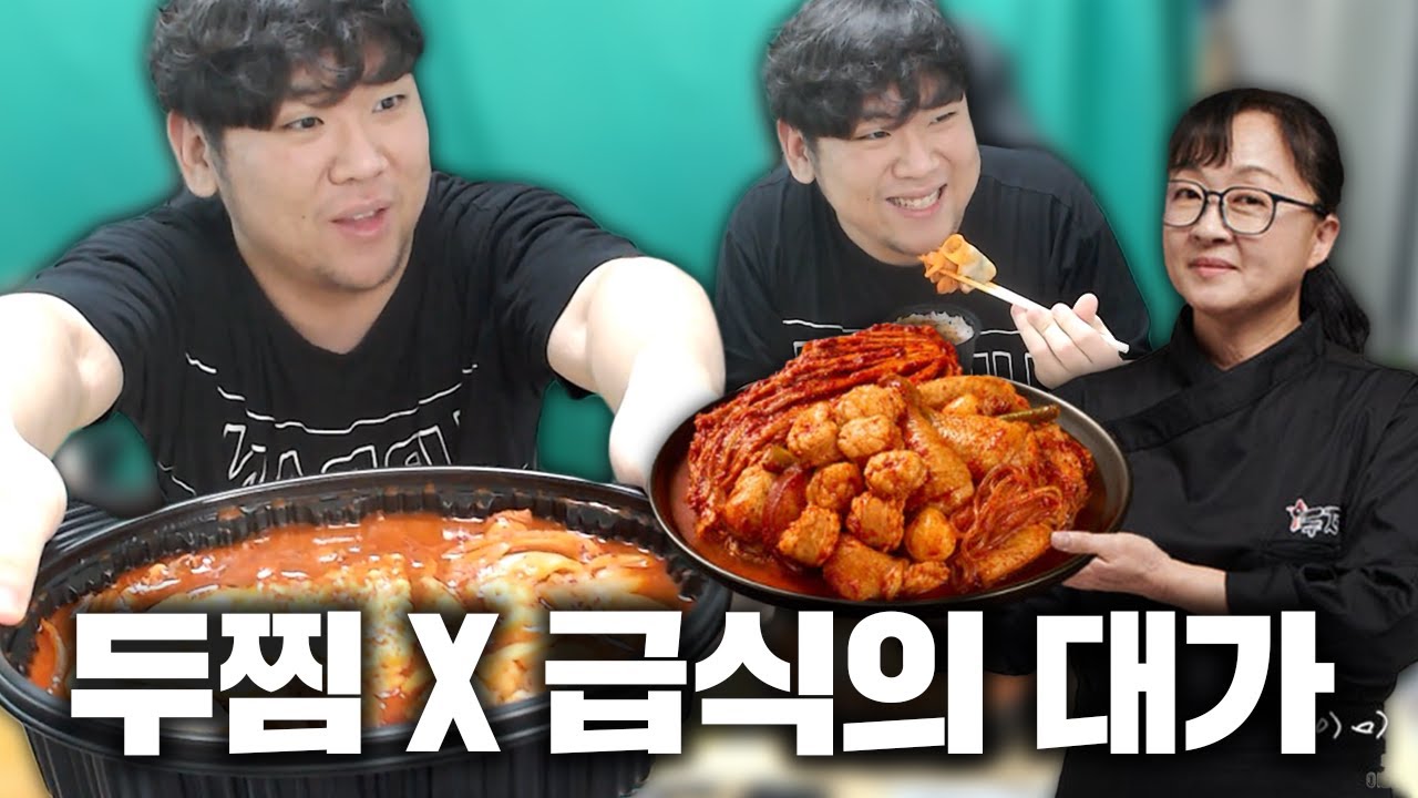 오랜만에 먹는 gym닭에 묵은지를 곁들인