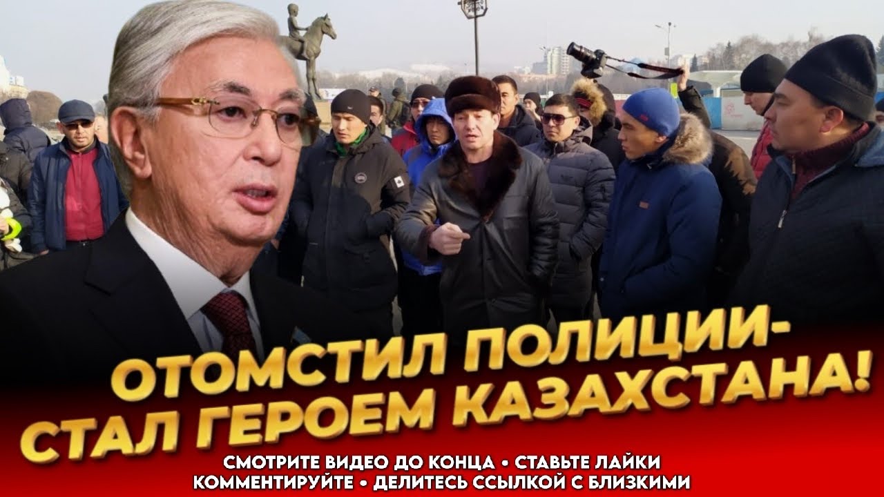 ПЕНСИОНЕР ИЗ СЕМЕЙ! ВЛАСТИ,НЕ ЗЛИТЕ НАРОД! Все казахстанцы на его стороне! Новости Казахстан сегодня