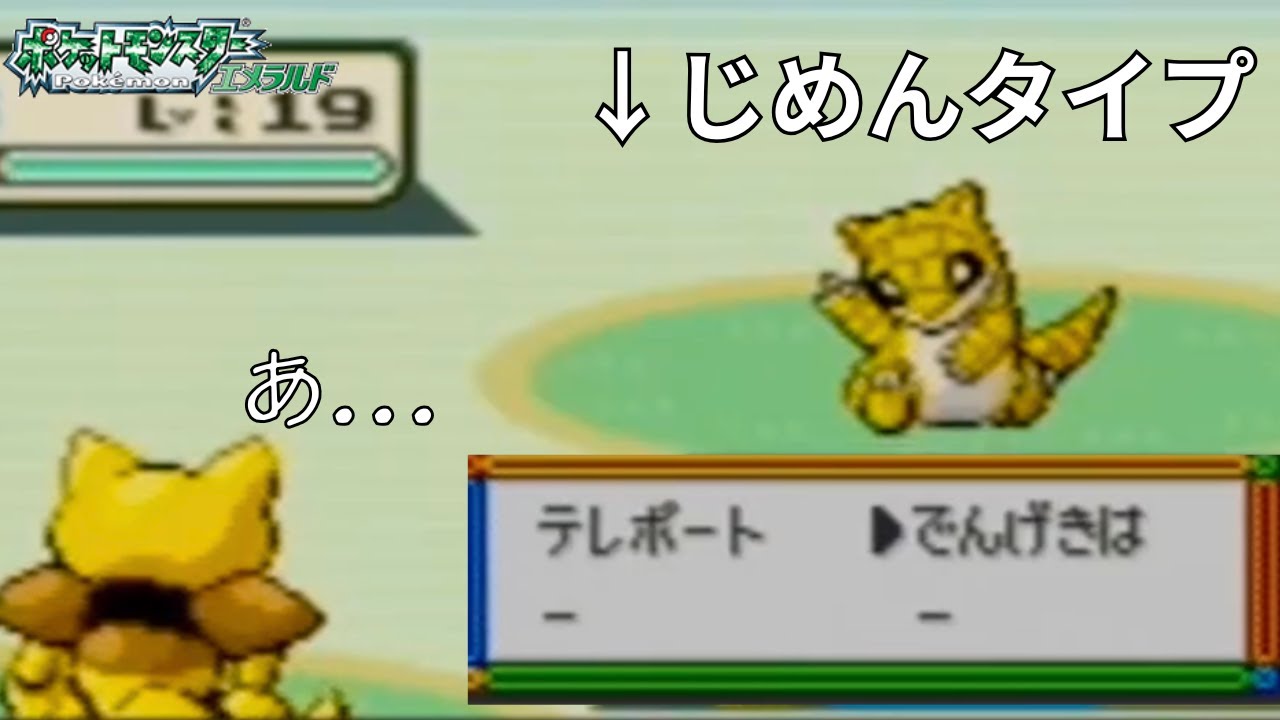 【切り抜き】ここからどうしろと？草むら1匹目のポケモンだけでクリアするエメラルド　#ポケットモンスターエメラルド