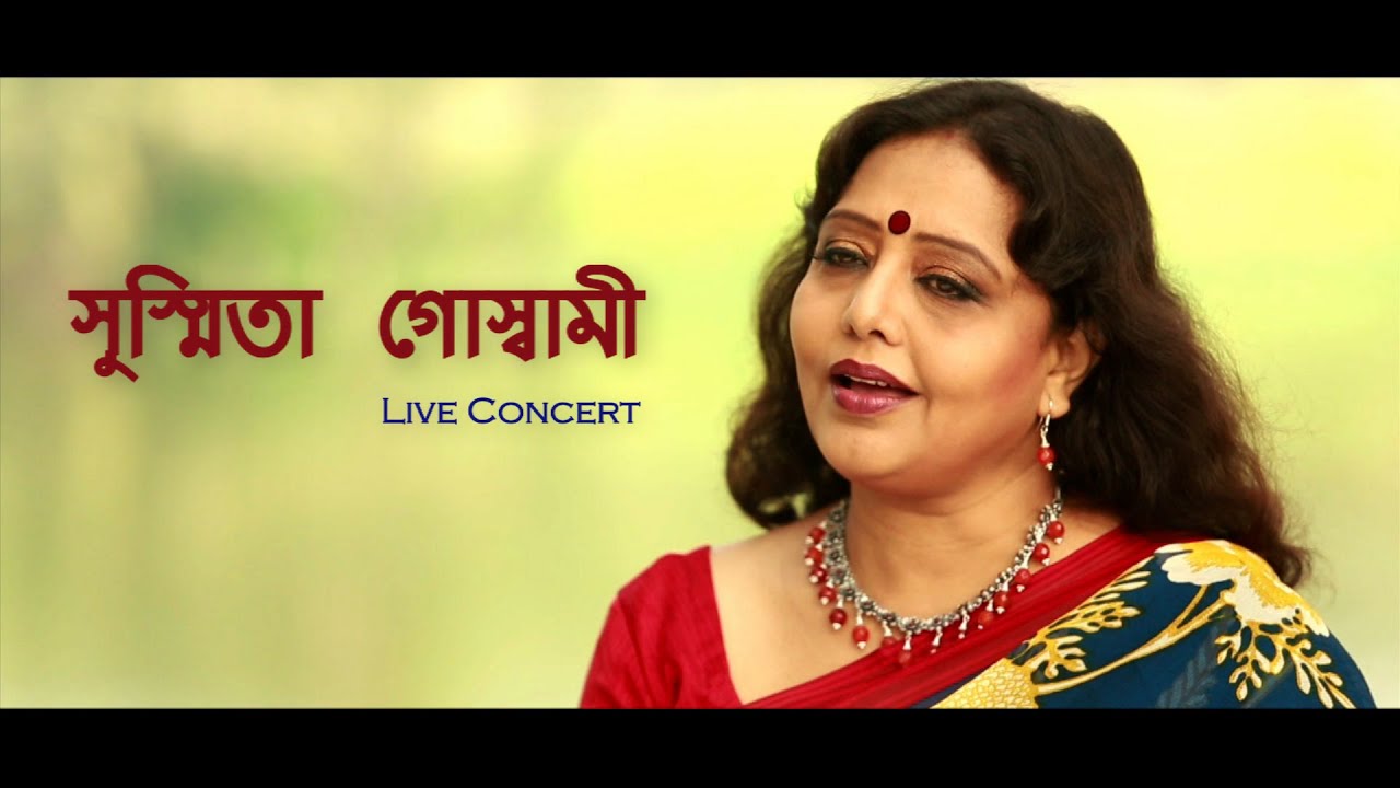 Susmita Goswami | Uchatono Mon ghore | Nazrul Geeti
