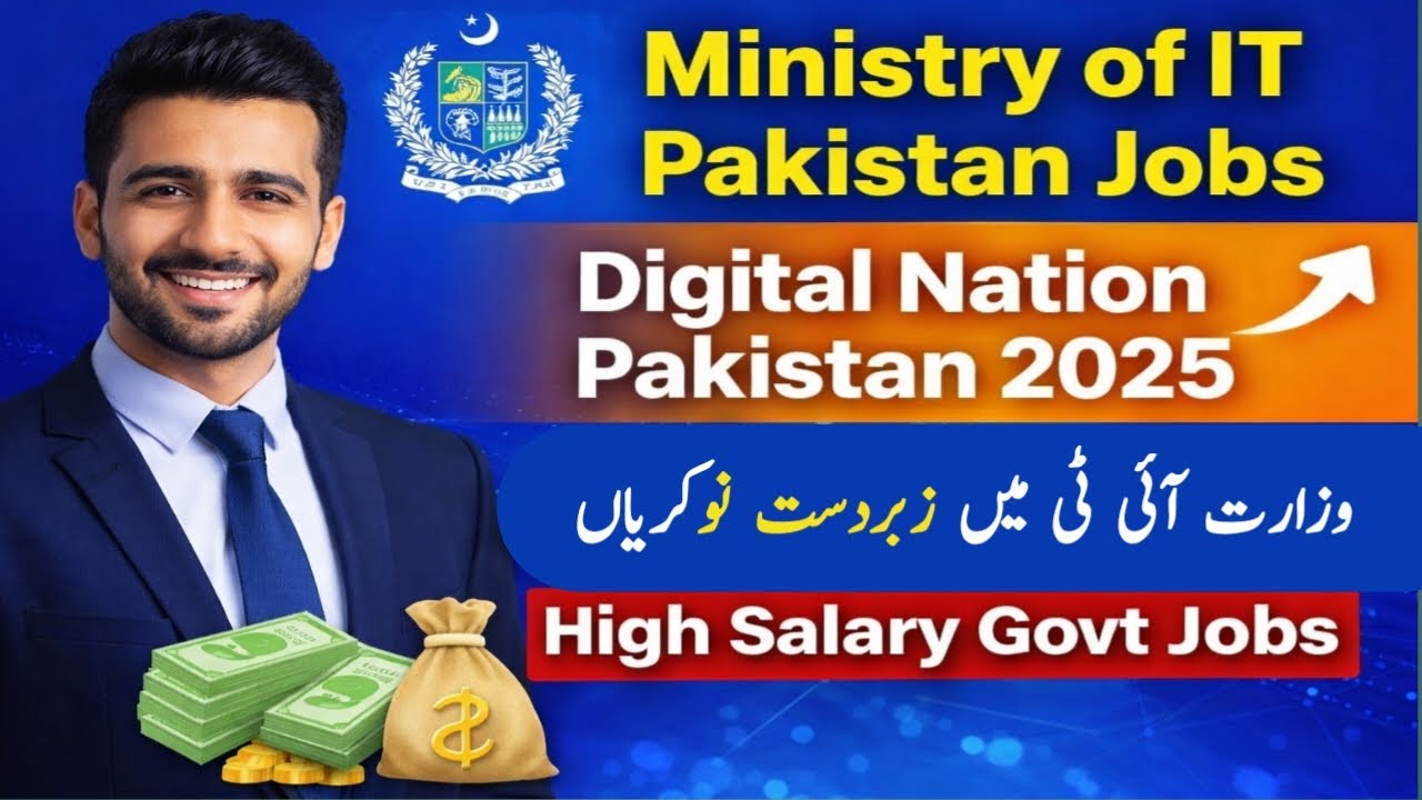 🔥 Ministry of IT Jobs 2025 | Digital Nation Pakistan | High Salary Govt Jobs